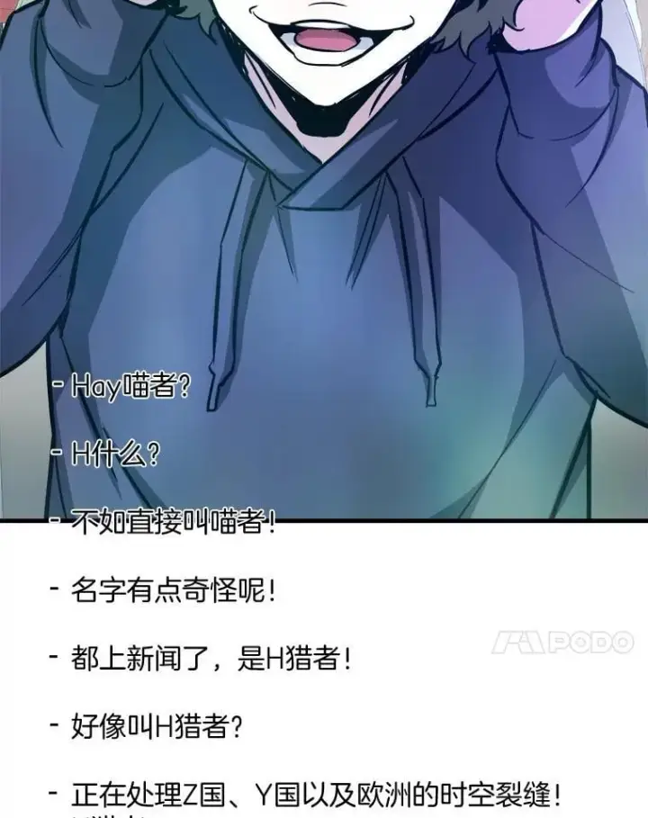 漫画《霸主屹立于地狱之上》84.领域互换第102张图