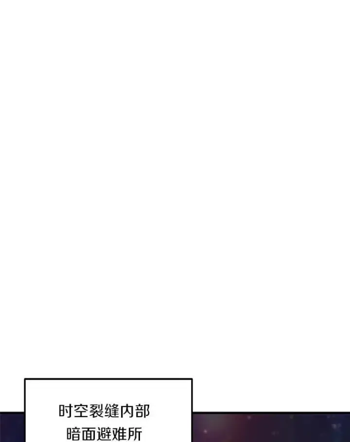 漫画《霸主屹立于地狱之上》84.领域互换第107张图
