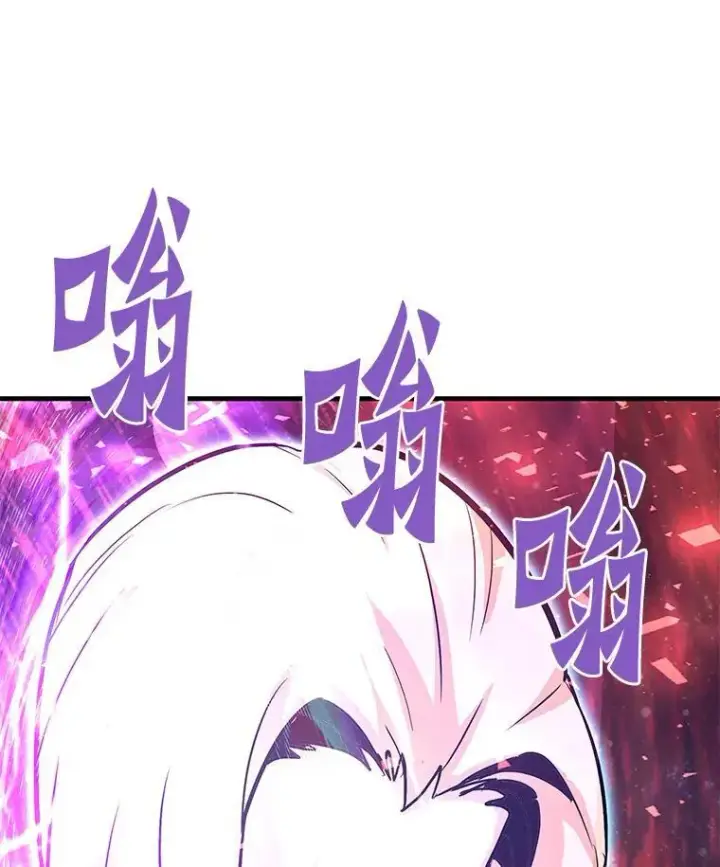 漫画《霸主屹立于地狱之上》84.领域互换第112张图
