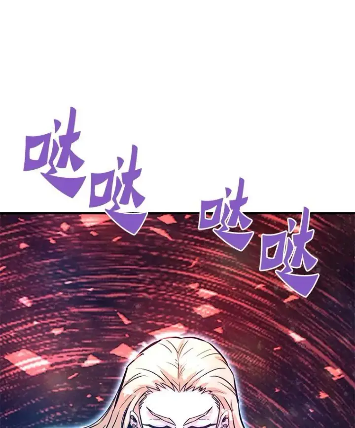 漫画《霸主屹立于地狱之上》84.领域互换第114张图
