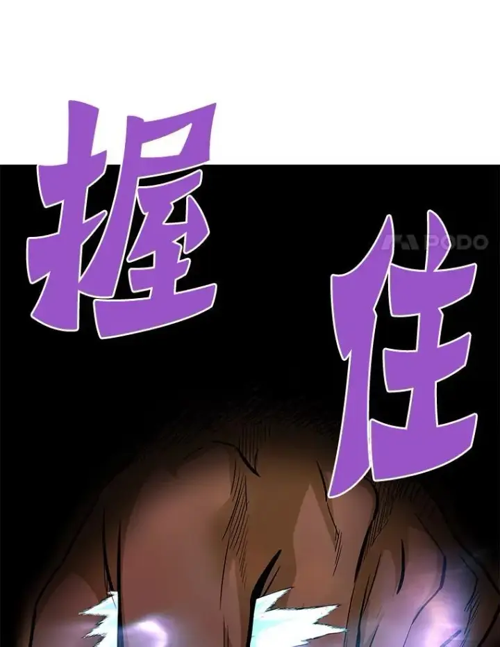 漫画《霸主屹立于地狱之上》84.领域互换第12张图