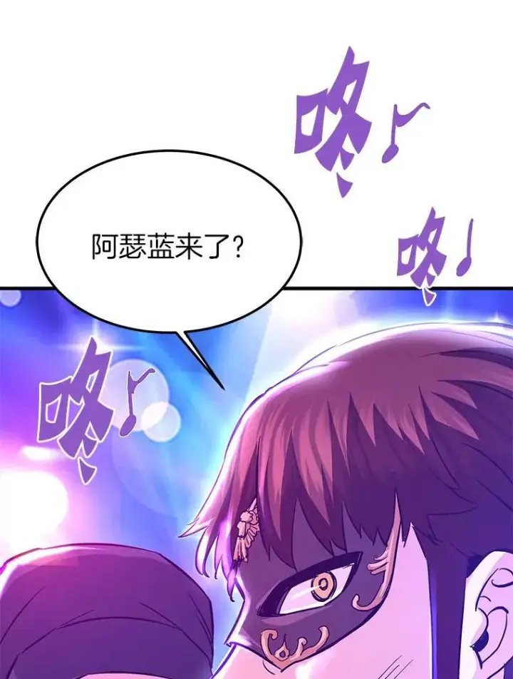 漫画《霸主屹立于地狱之上》84.领域互换第128张图