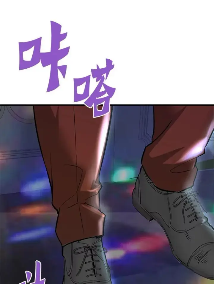 漫画《霸主屹立于地狱之上》84.领域互换第132张图