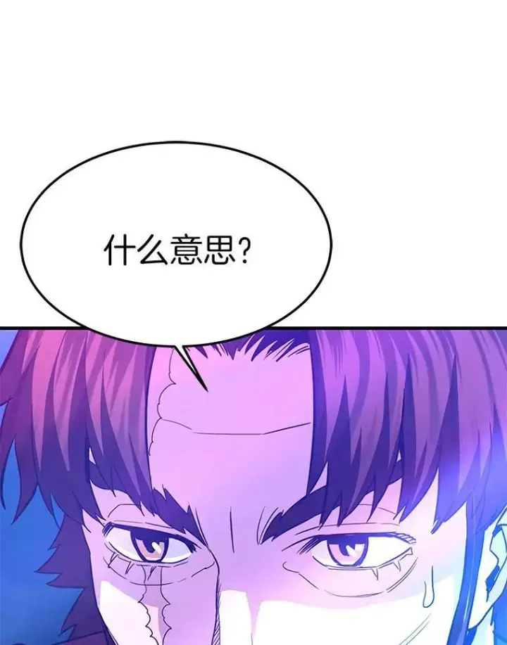 漫画《霸主屹立于地狱之上》84.领域互换第137张图
