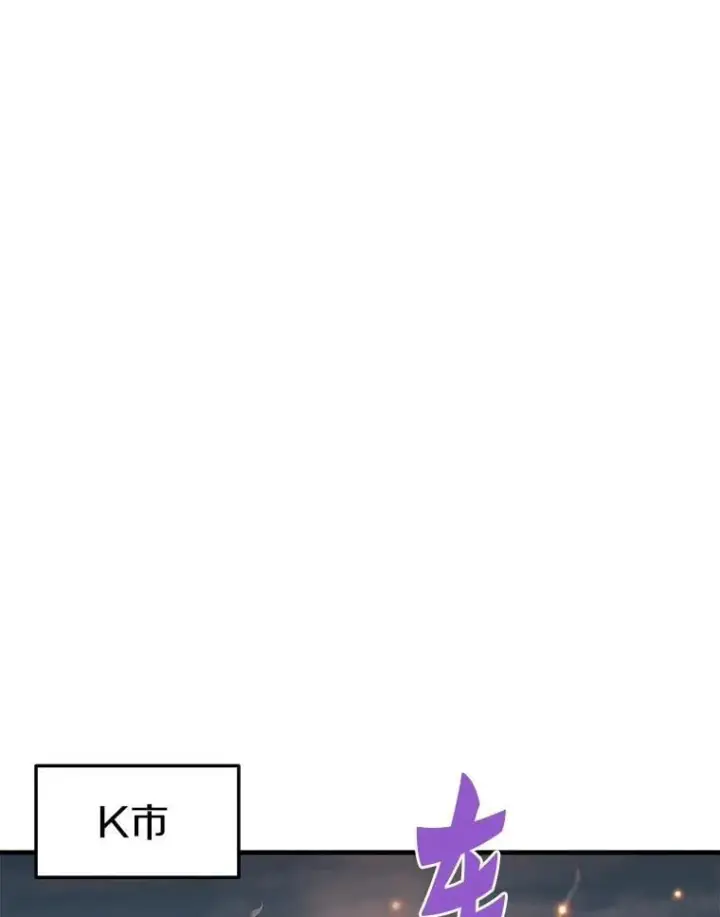 漫画《霸主屹立于地狱之上》84.领域互换第139张图