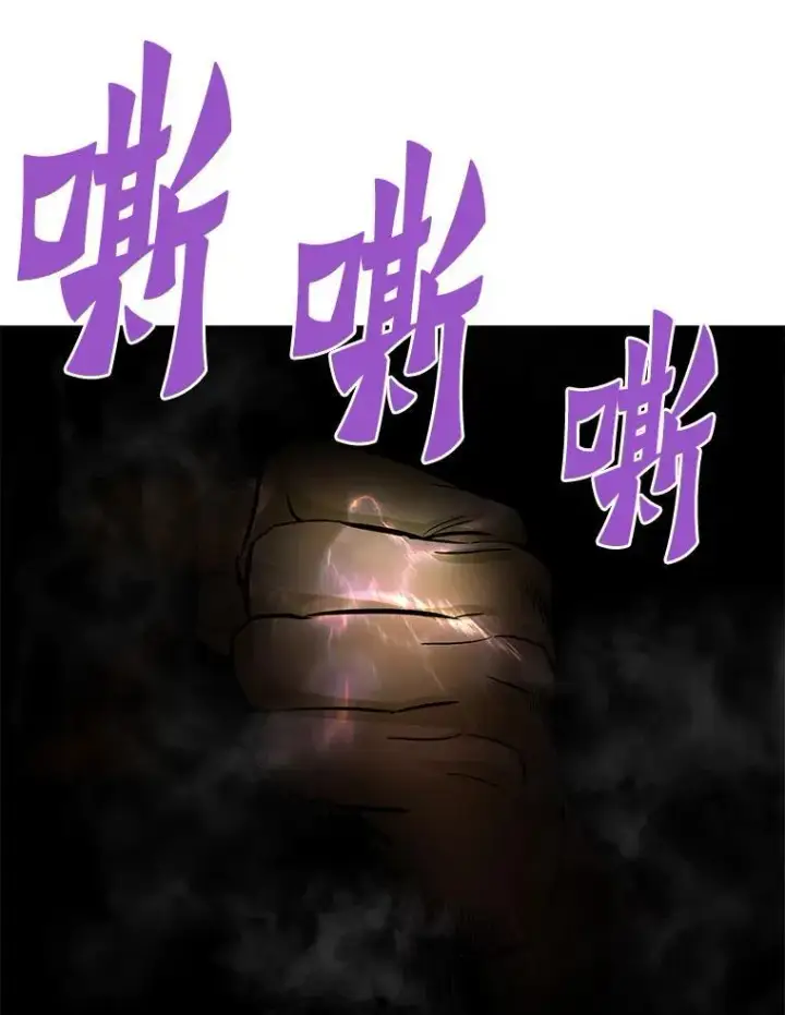 漫画《霸主屹立于地狱之上》84.领域互换第14张图