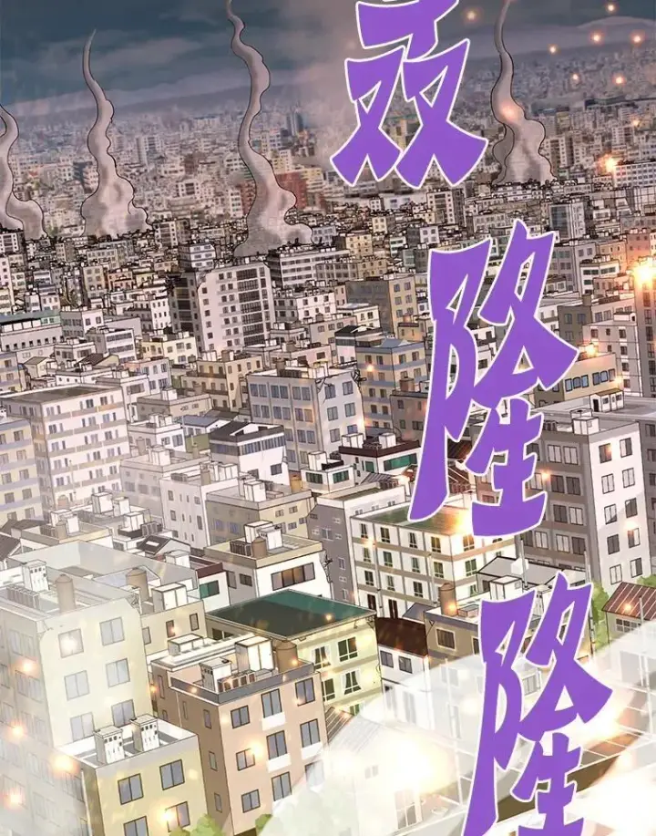 漫画《霸主屹立于地狱之上》84.领域互换第140张图