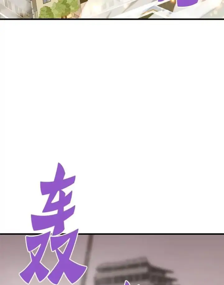漫画《霸主屹立于地狱之上》84.领域互换第141张图