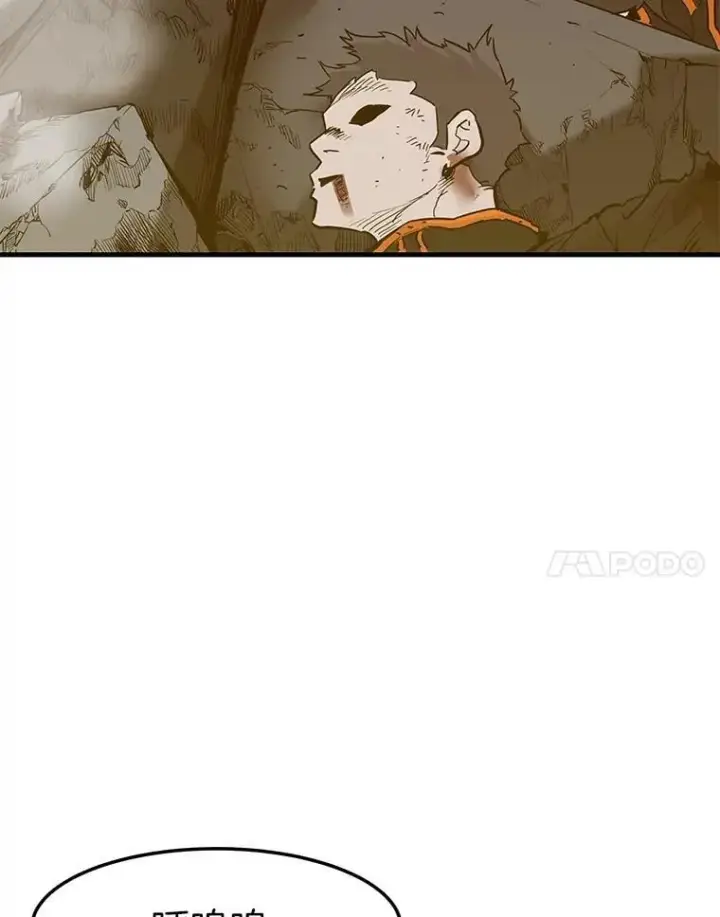 漫画《霸主屹立于地狱之上》84.领域互换第143张图