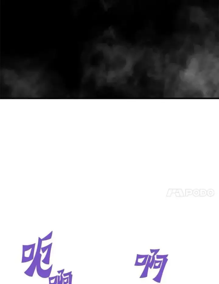 漫画《霸主屹立于地狱之上》84.领域互换第15张图