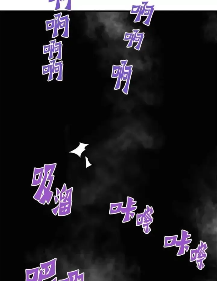 漫画《霸主屹立于地狱之上》84.领域互换第16张图