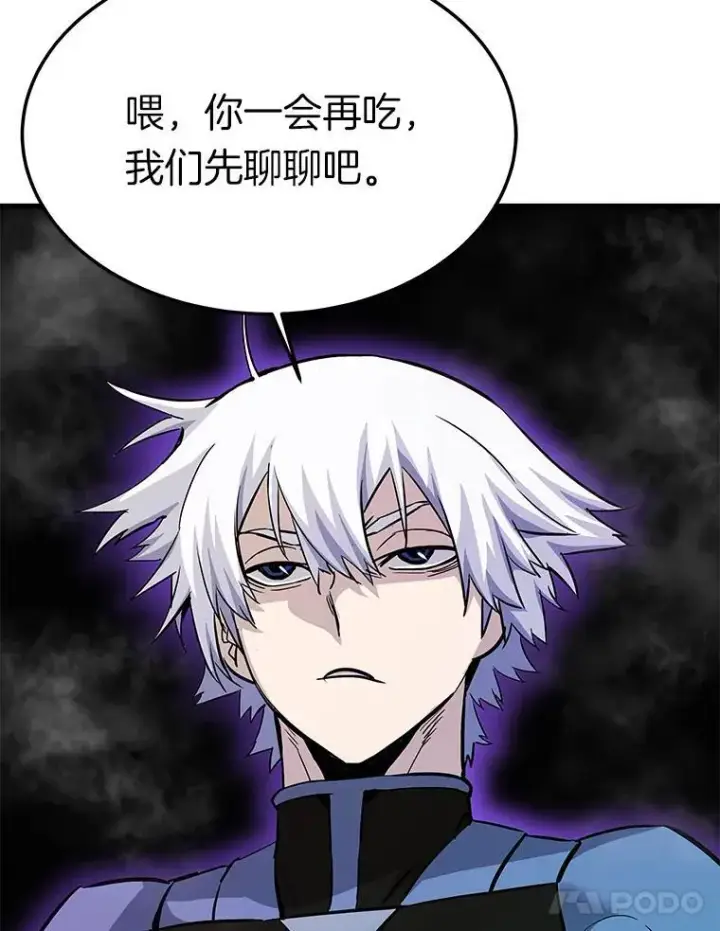 漫画《霸主屹立于地狱之上》84.领域互换第19张图