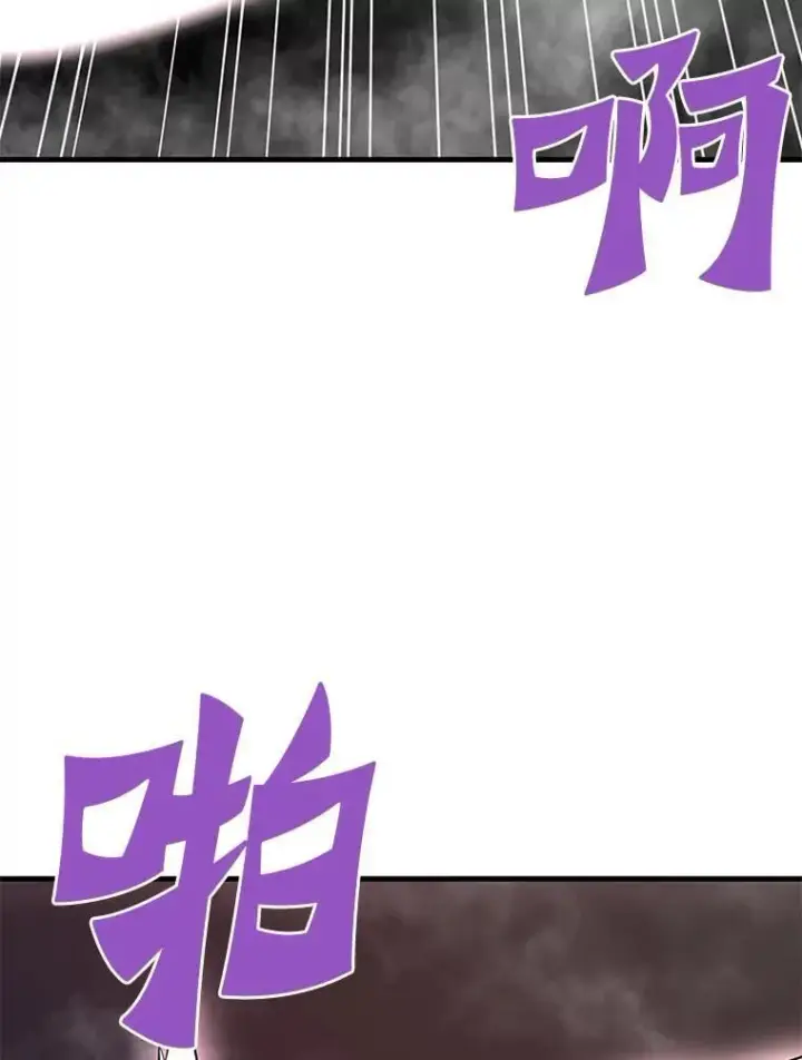 漫画《霸主屹立于地狱之上》84.领域互换第23张图