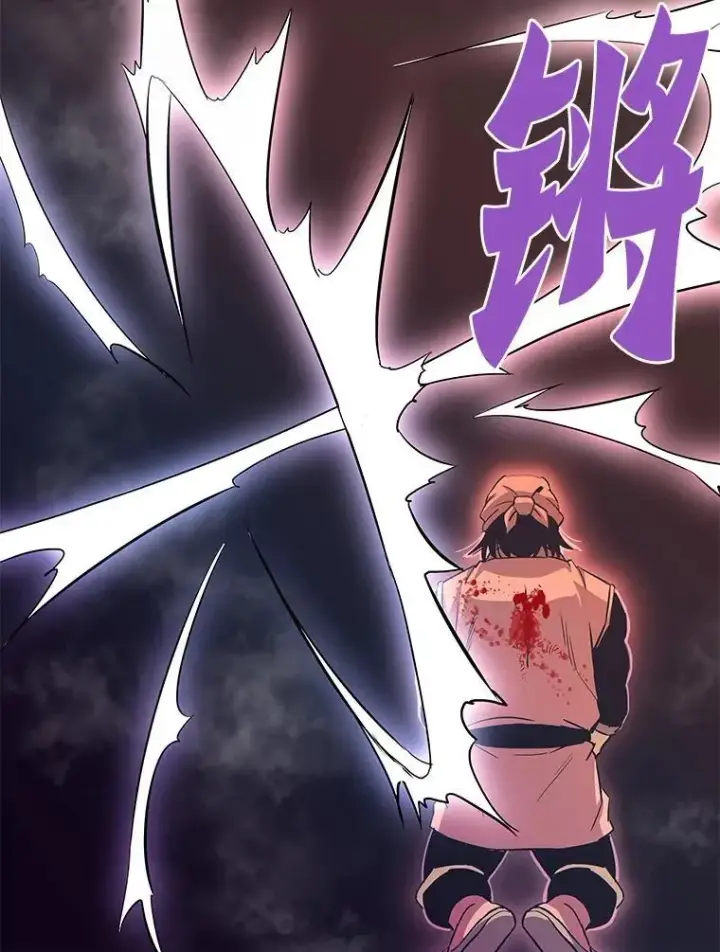 漫画《霸主屹立于地狱之上》84.领域互换第24张图