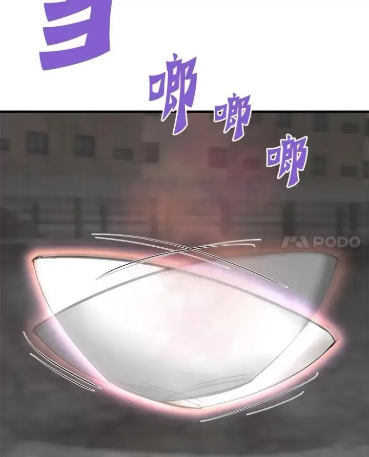 漫画《霸主屹立于地狱之上》84.领域互换第35张图