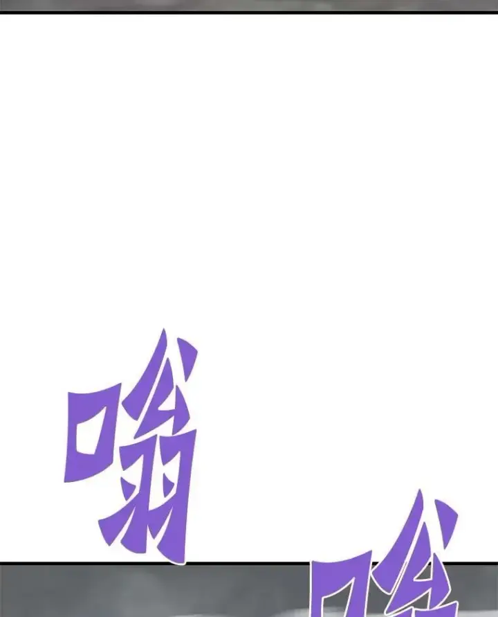 漫画《霸主屹立于地狱之上》84.领域互换第36张图