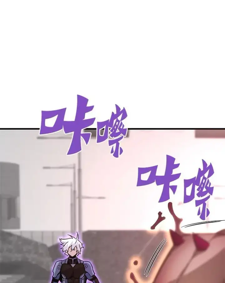 漫画《霸主屹立于地狱之上》84.领域互换第41张图
