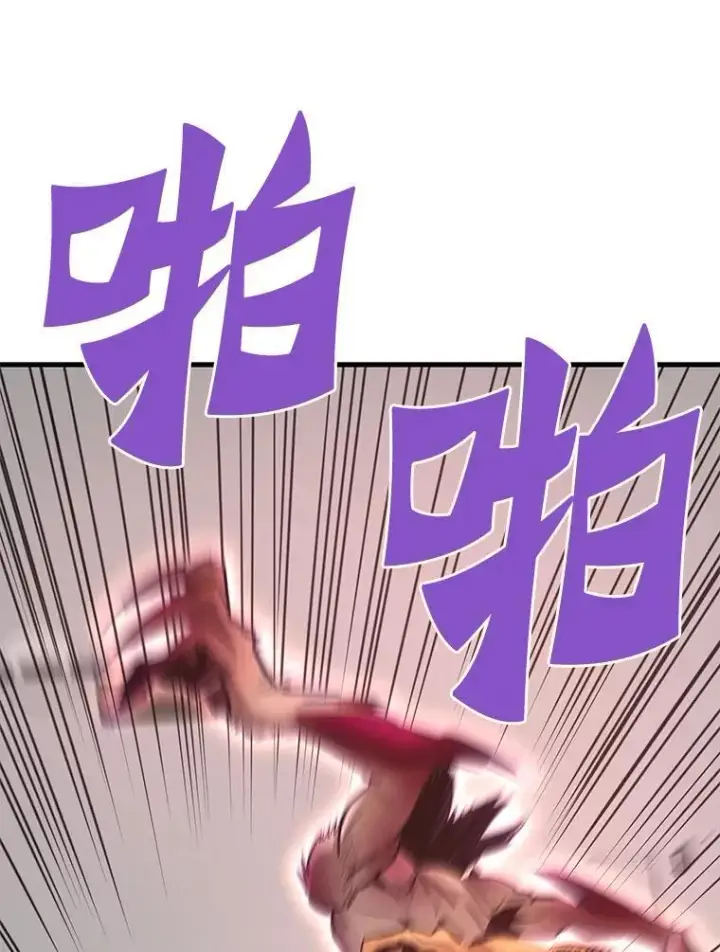 漫画《霸主屹立于地狱之上》84.领域互换第48张图