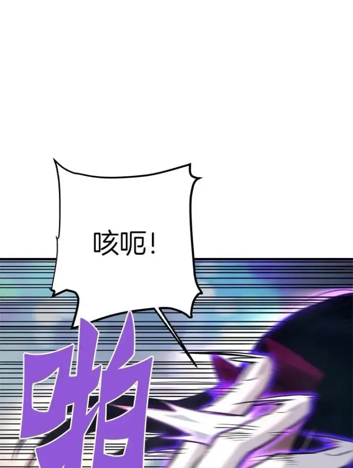 漫画《霸主屹立于地狱之上》84.领域互换第53张图