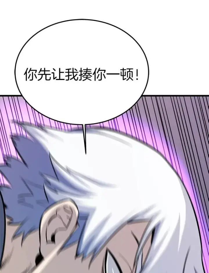 漫画《霸主屹立于地狱之上》84.领域互换第57张图