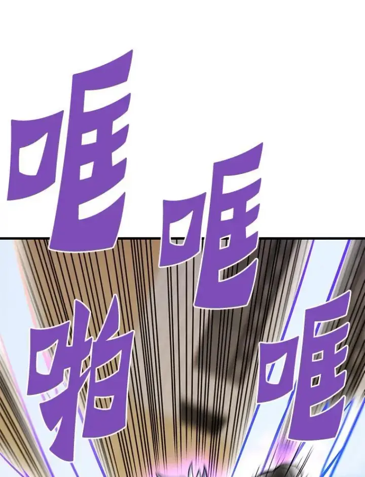 漫画《霸主屹立于地狱之上》84.领域互换第59张图