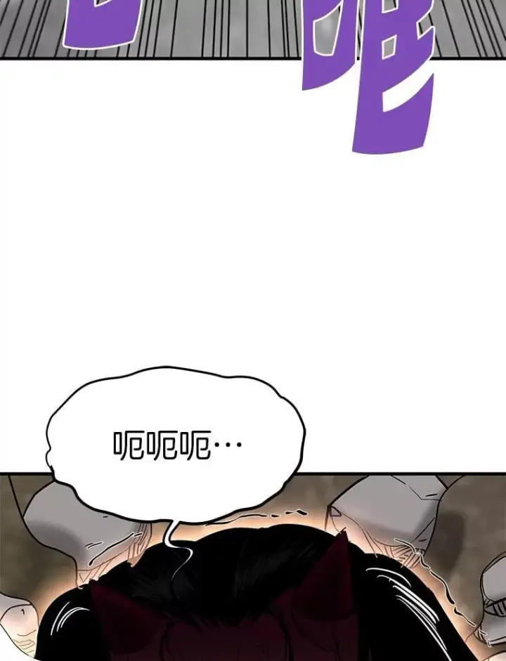 漫画《霸主屹立于地狱之上》84.领域互换第61张图