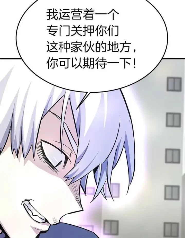 漫画《霸主屹立于地狱之上》84.领域互换第67张图