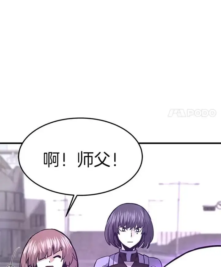 漫画《霸主屹立于地狱之上》84.领域互换第75张图