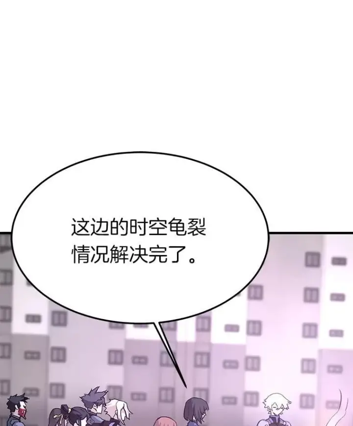 漫画《霸主屹立于地狱之上》84.领域互换第77张图