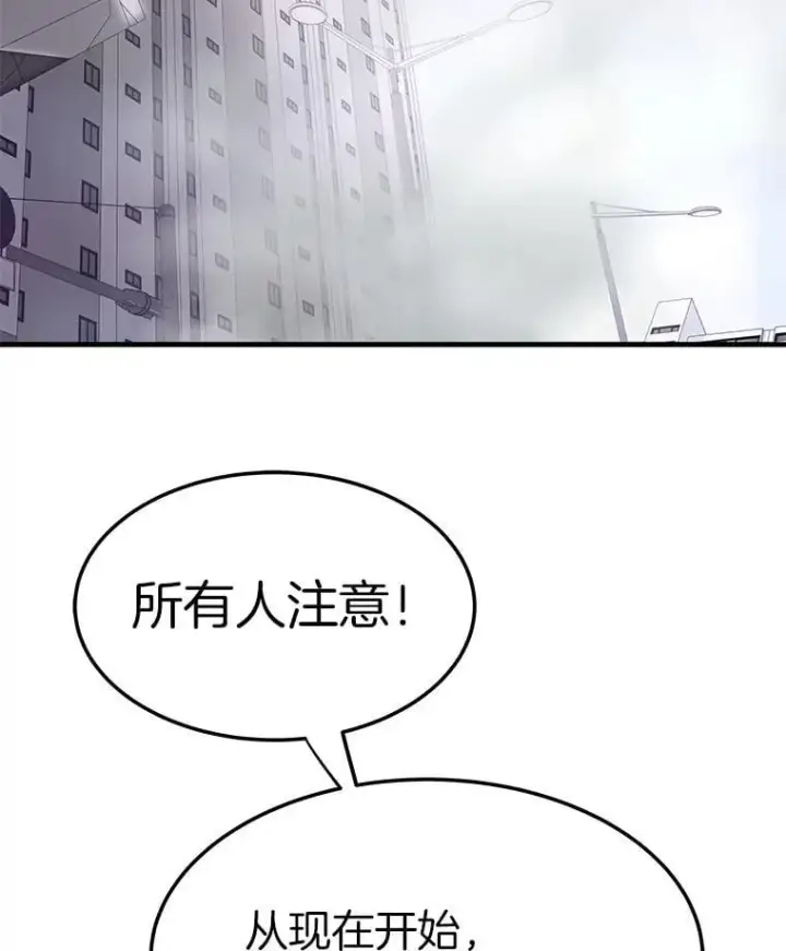 漫画《霸主屹立于地狱之上》84.领域互换第84张图