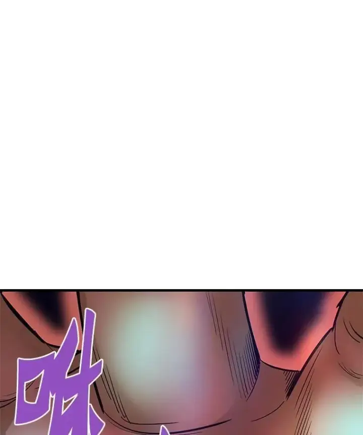漫画《霸主屹立于地狱之上》84.领域互换第9张图