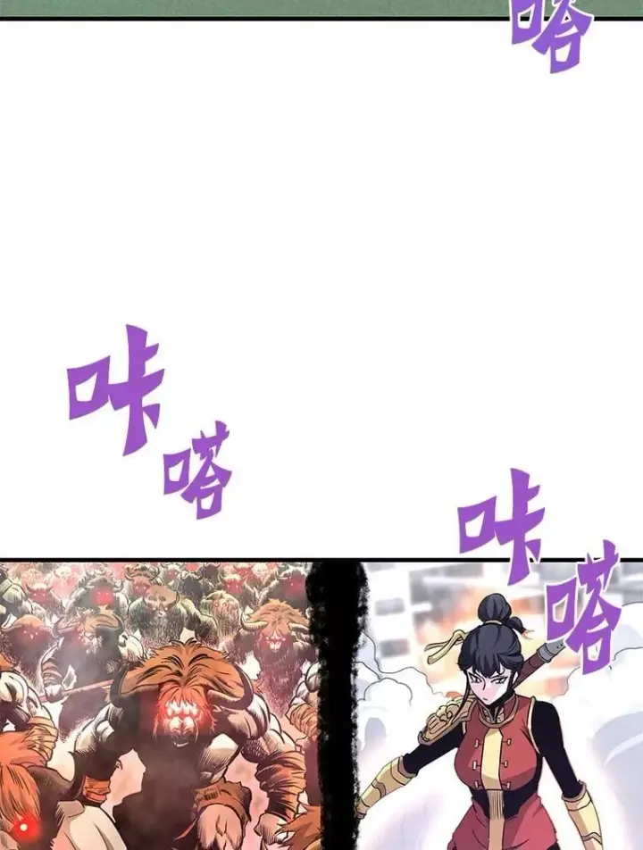 漫画《霸主屹立于地狱之上》84.领域互换第97张图