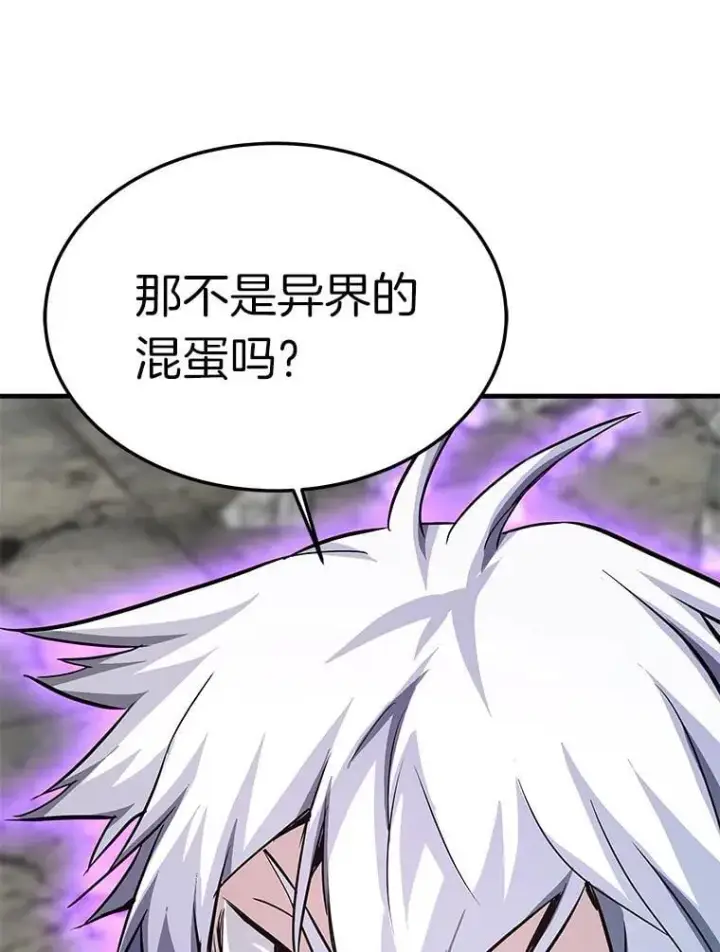 《霸主屹立于地狱之上》85.支持R国图105