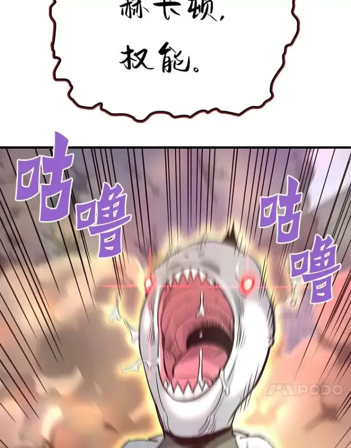 《霸主屹立于地狱之上》85.支持R国图126