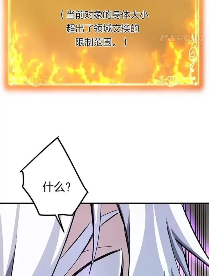 《霸主屹立于地狱之上》85.支持R国图130