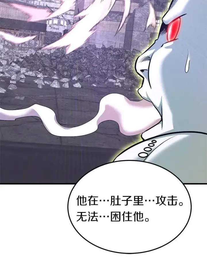 《霸主屹立于地狱之上》85.支持R国图145