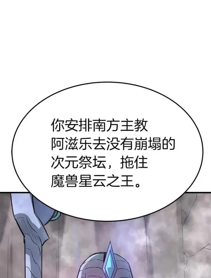 《霸主屹立于地狱之上》85.支持R国图15