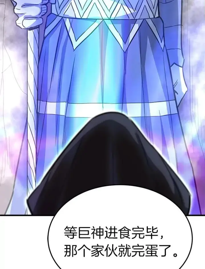 《霸主屹立于地狱之上》85.支持R国图17