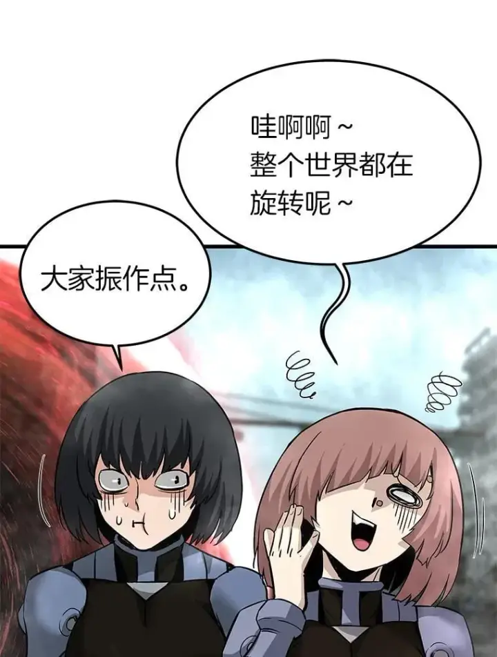 《霸主屹立于地狱之上》85.支持R国图30