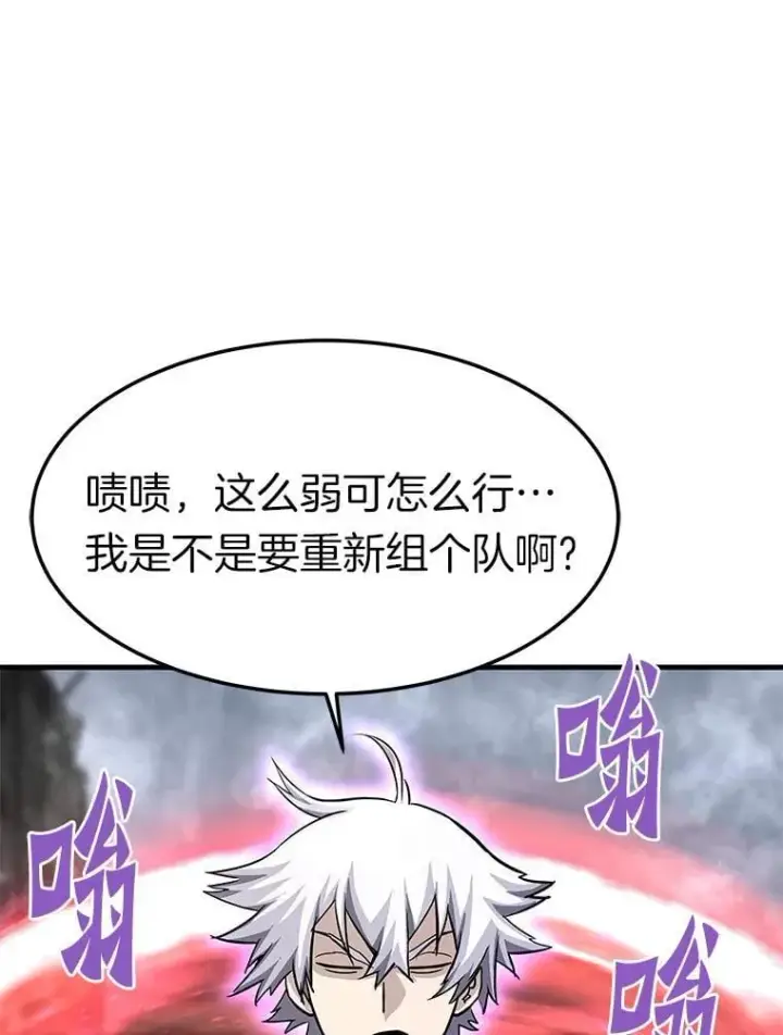 《霸主屹立于地狱之上》85.支持R国图33