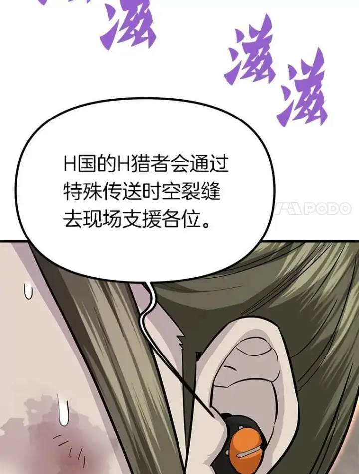 《霸主屹立于地狱之上》85.支持R国图37