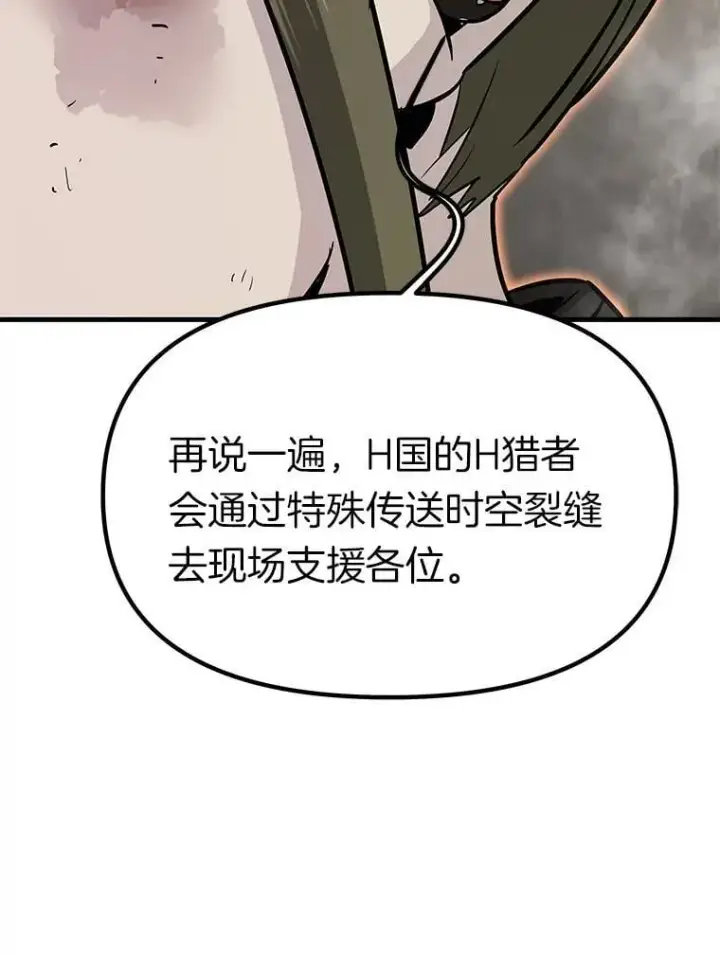《霸主屹立于地狱之上》85.支持R国图38