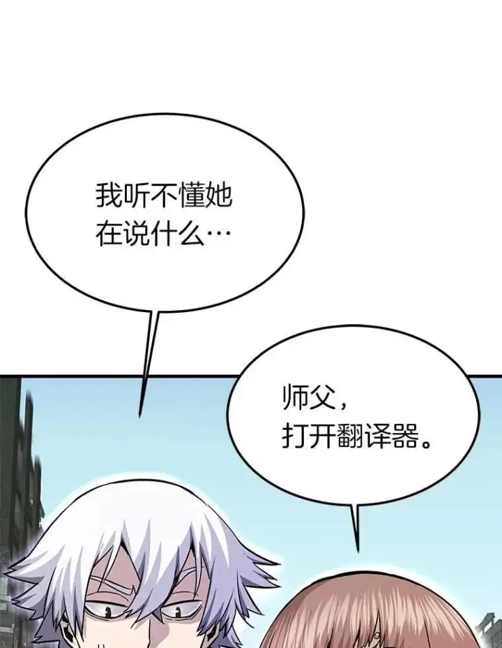《霸主屹立于地狱之上》85.支持R国图45