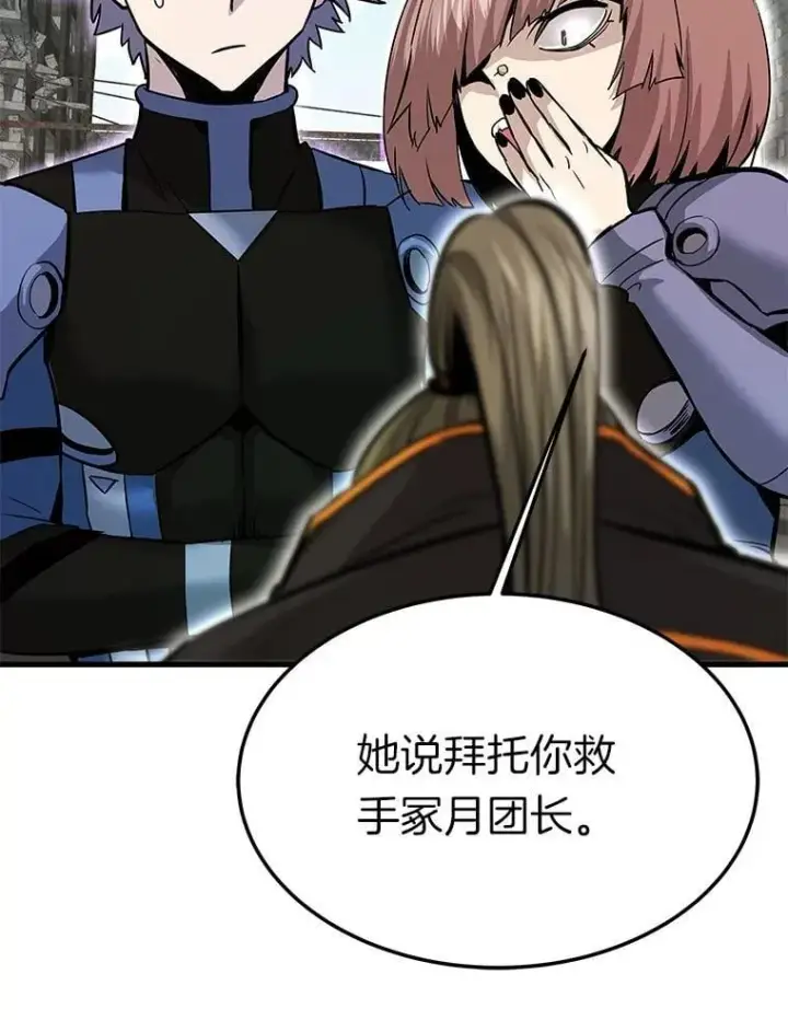 《霸主屹立于地狱之上》85.支持R国图46