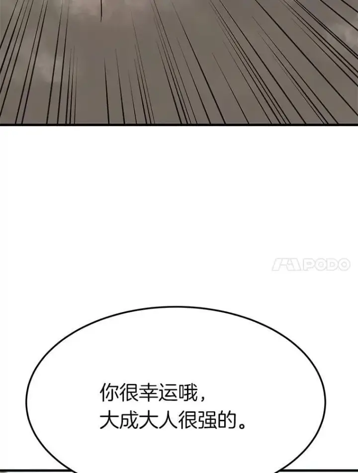 《霸主屹立于地狱之上》85.支持R国图50