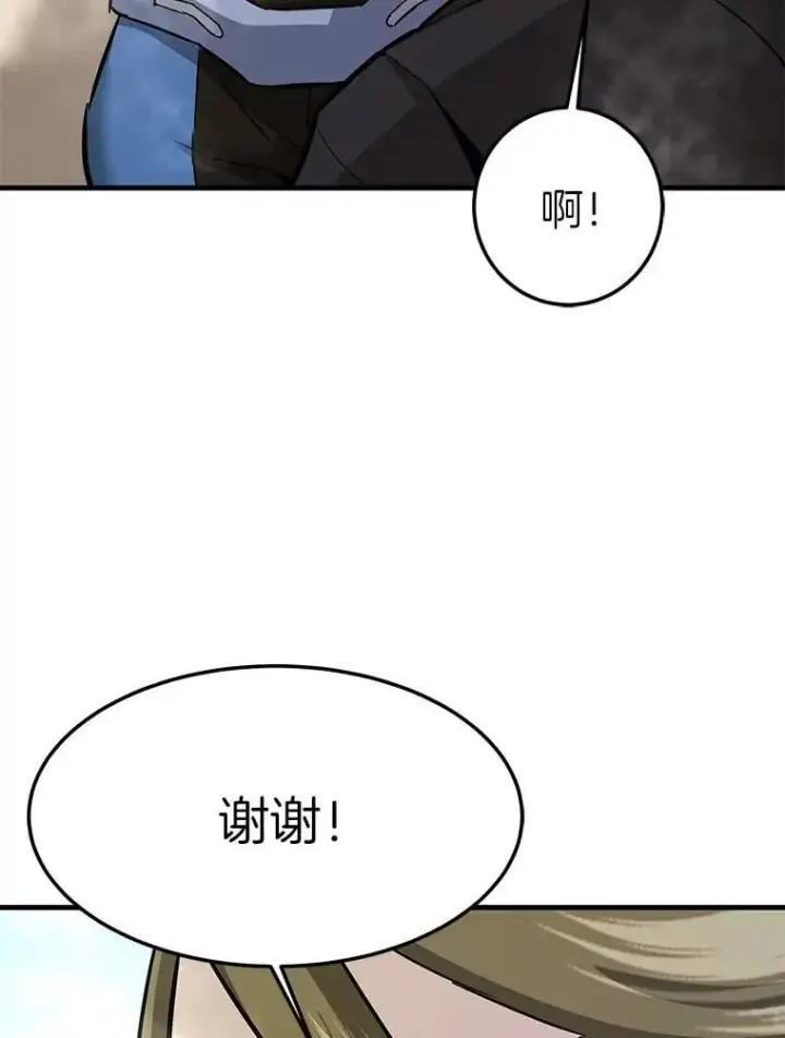 《霸主屹立于地狱之上》85.支持R国图52