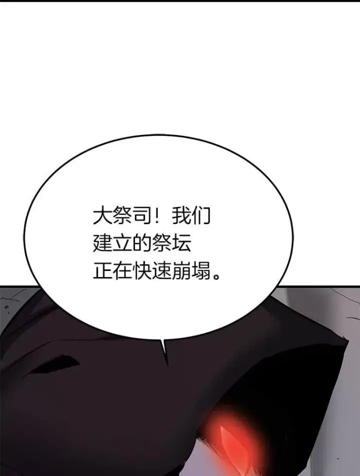 《霸主屹立于地狱之上》85.支持R国图7