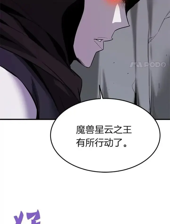 《霸主屹立于地狱之上》85.支持R国图8