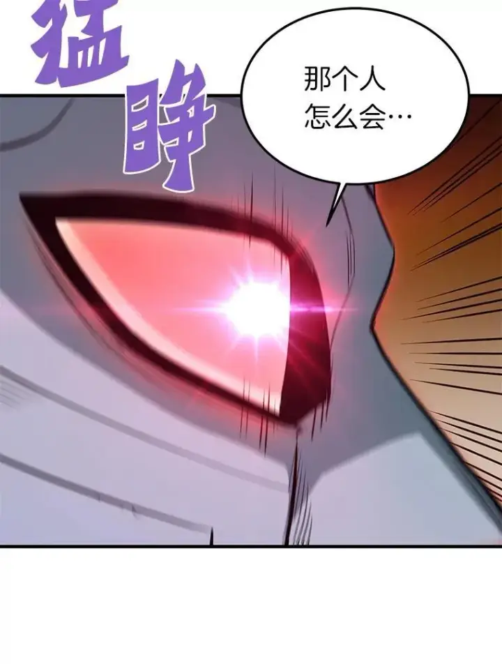 《霸主屹立于地狱之上》85.支持R国图9