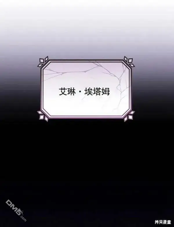 《被恶棍们抚养中》第1话图102